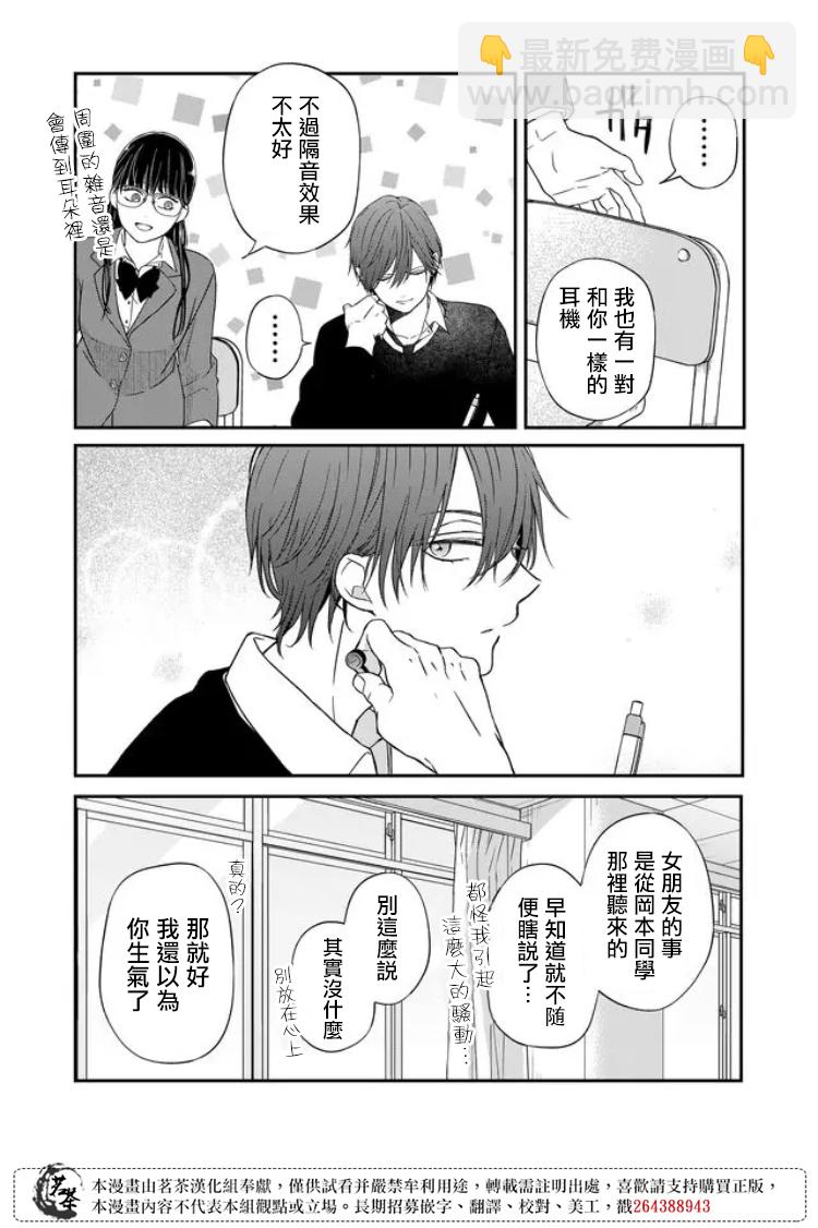 第56话3