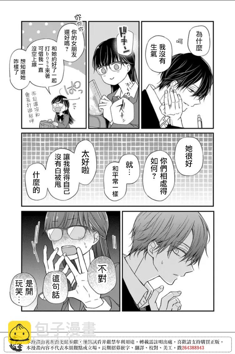 第56话4