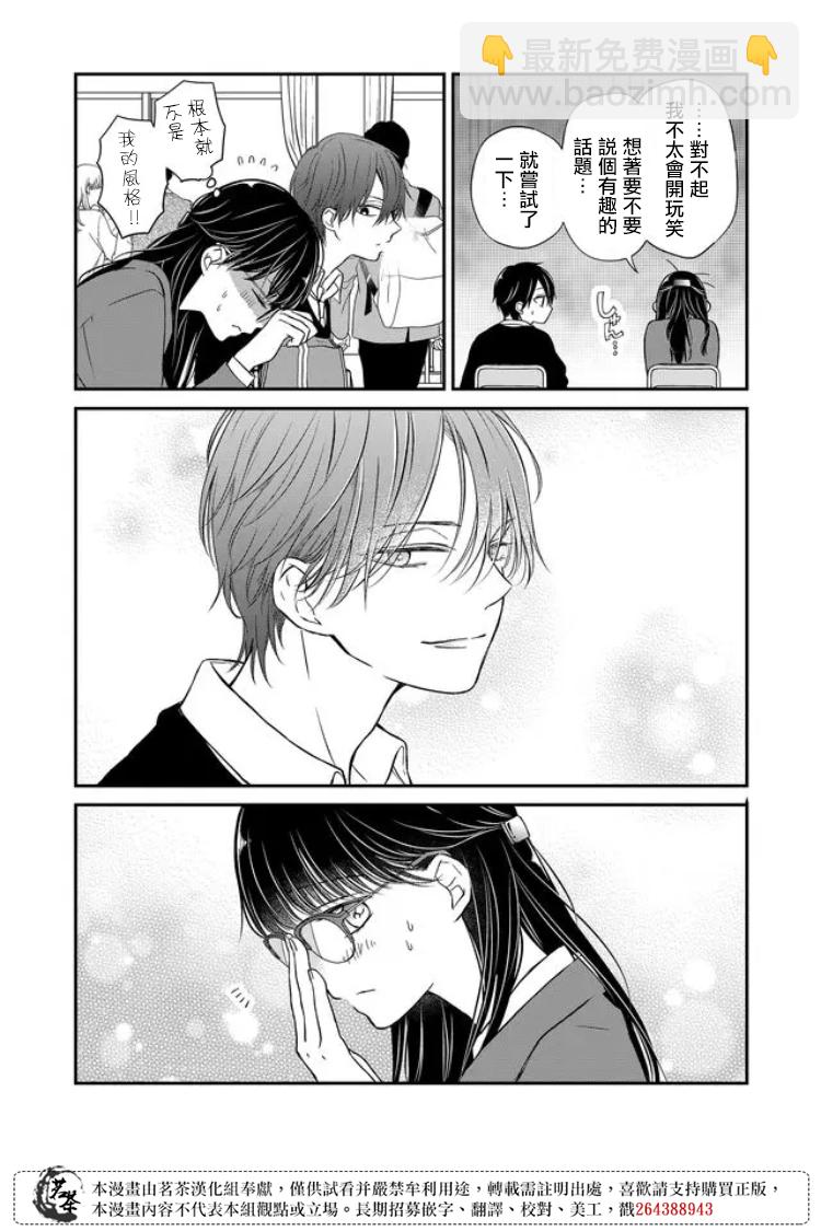 第56话5