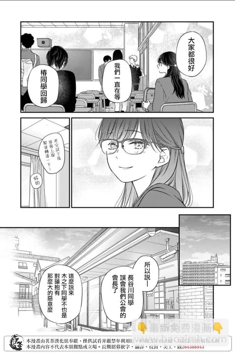第56话6