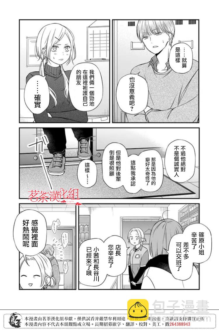 第56话7
