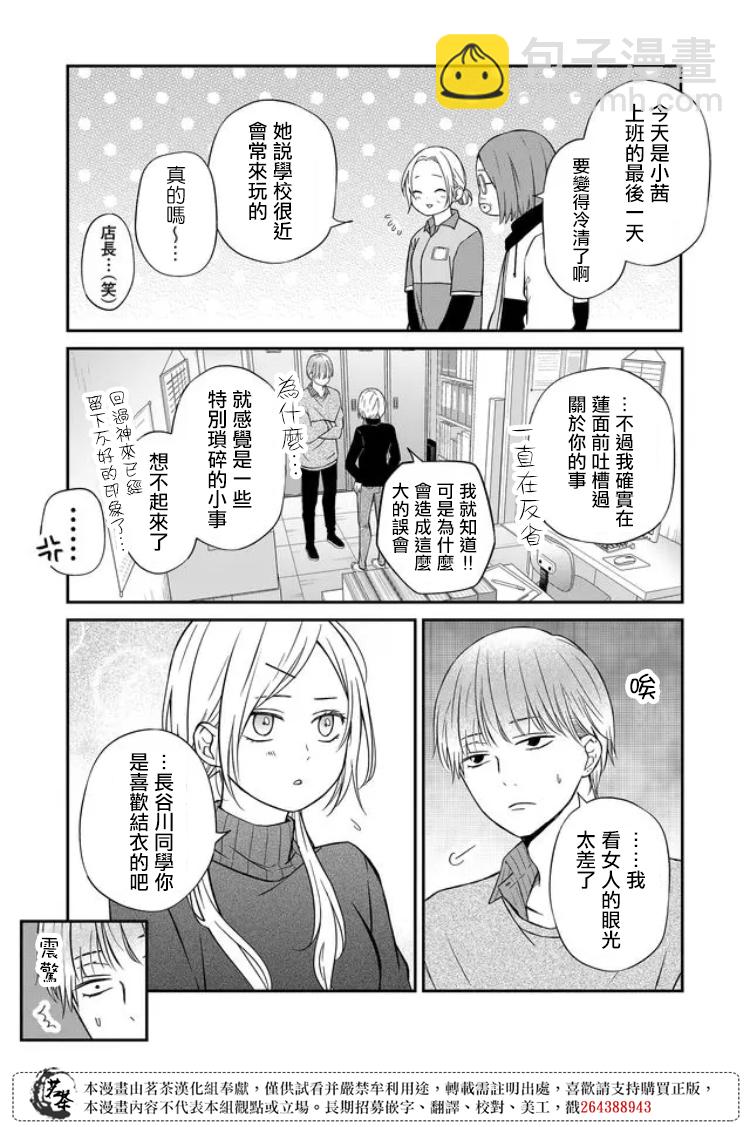 第56话8