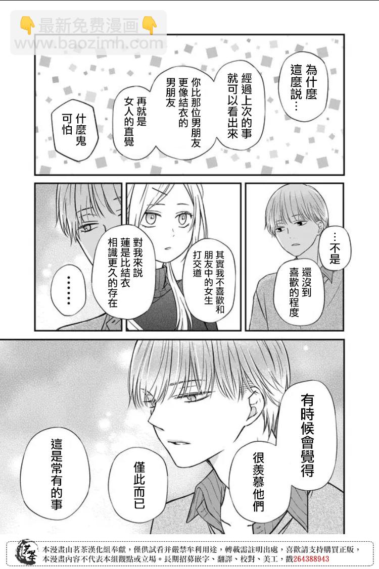 第56话9