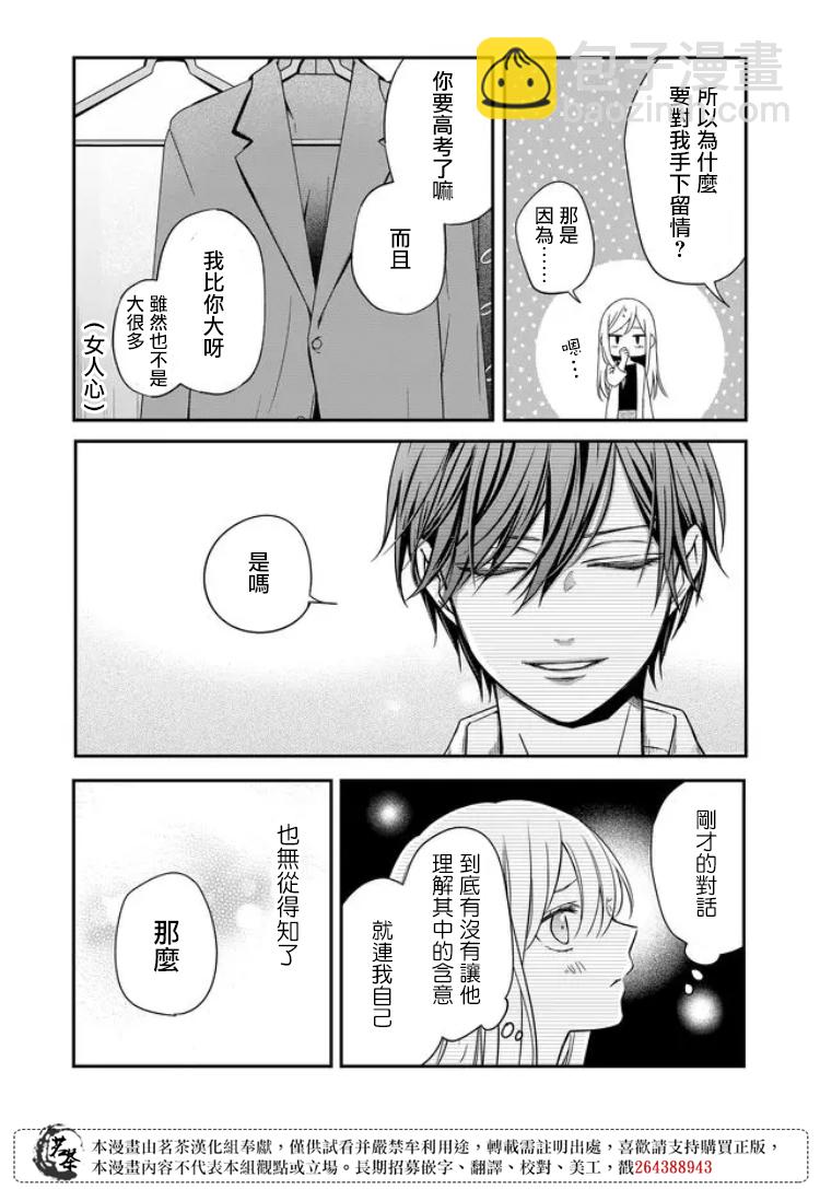 第58话10