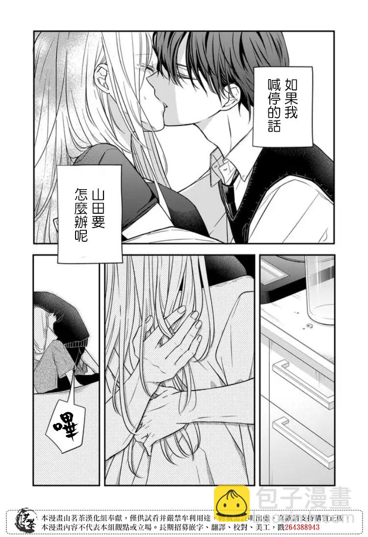 第58话2