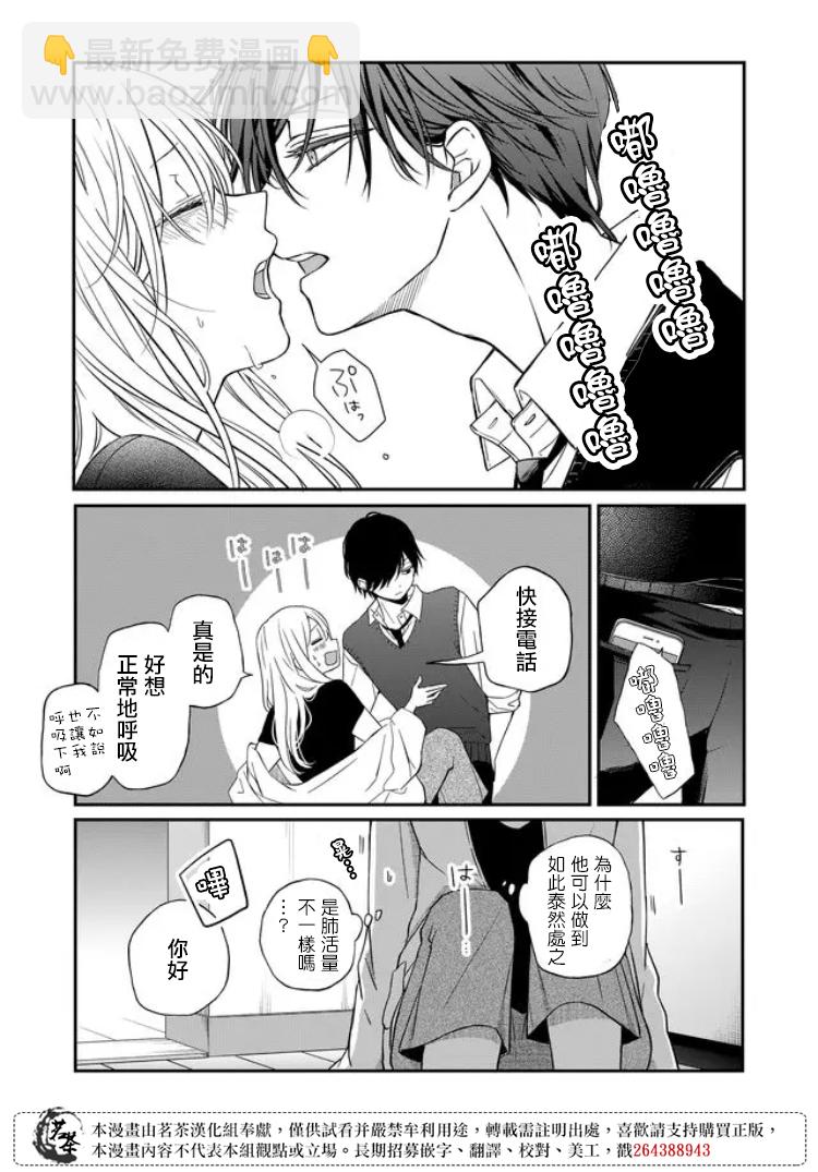 第58话3