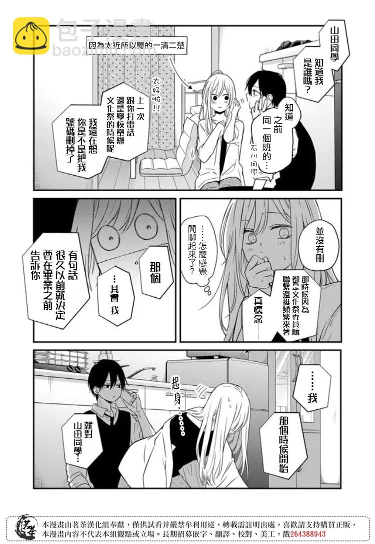 第58话4