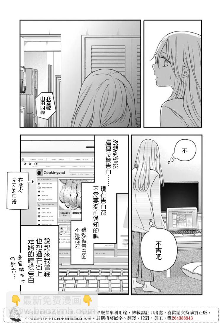 第58话5