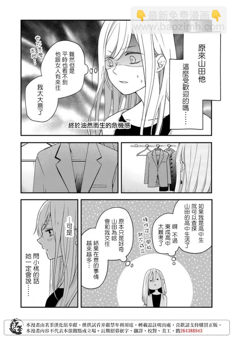 第58话6