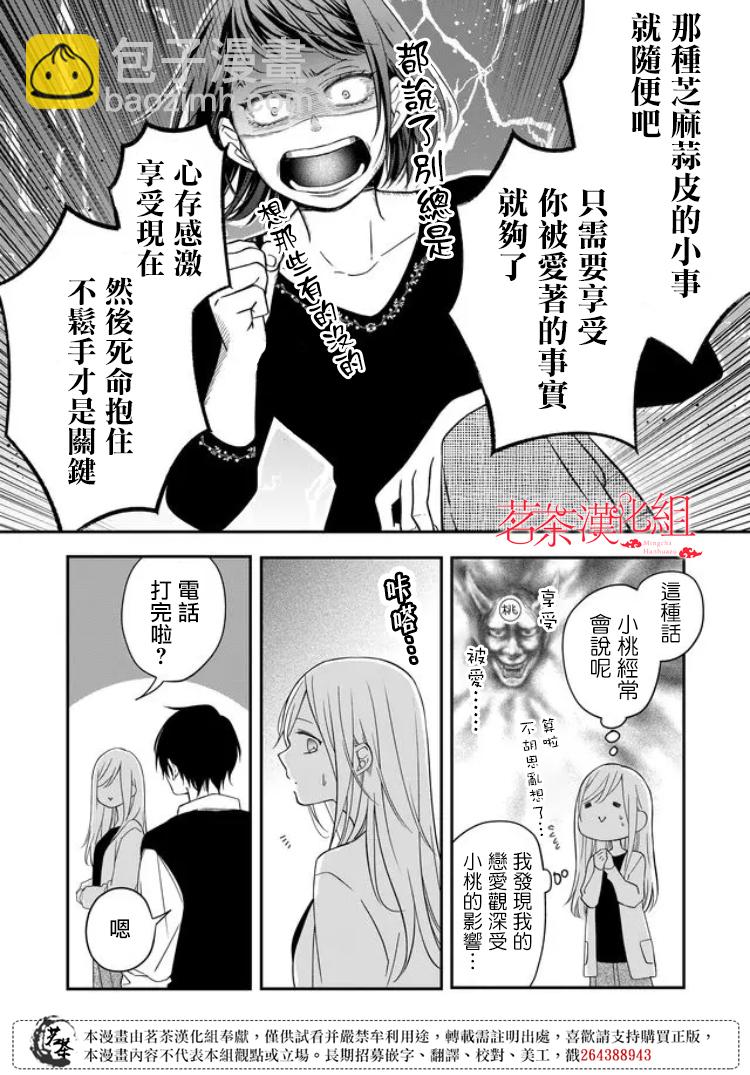 第58话7