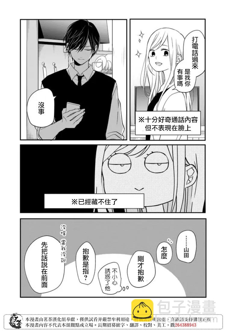 第58话8