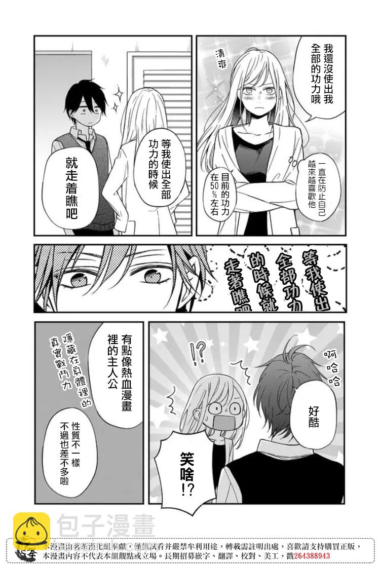 第58话9