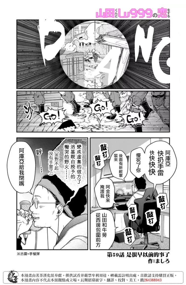 第59话0