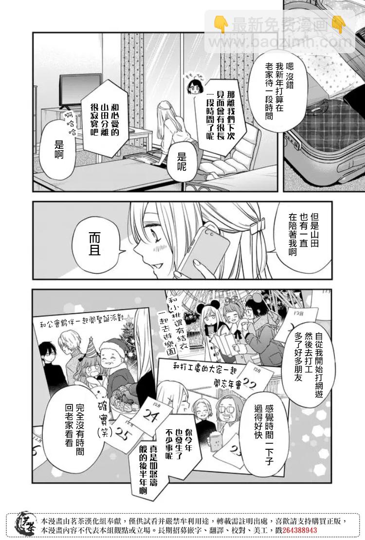 第59话3