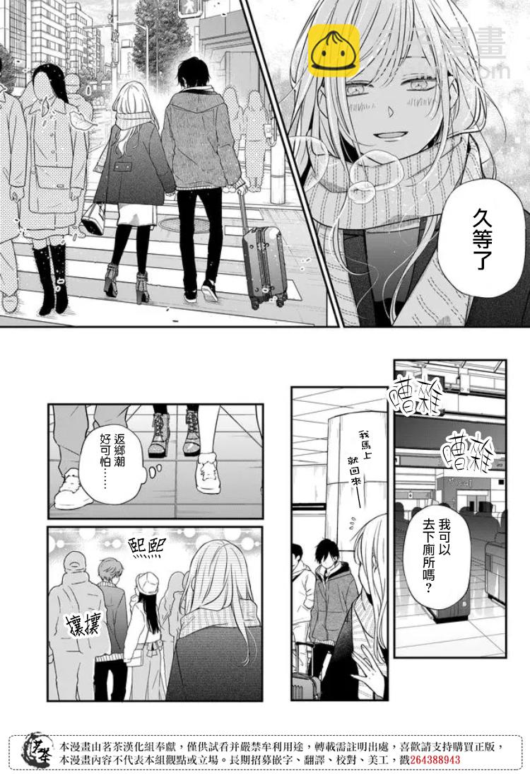 第59话5