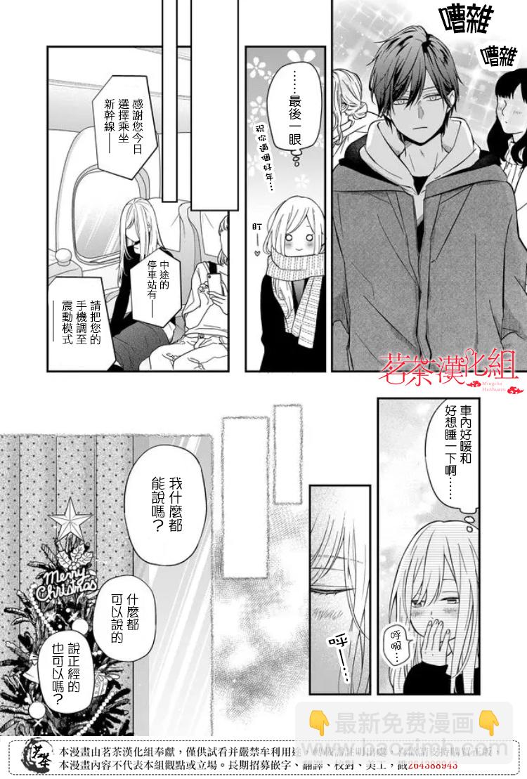 第59话7