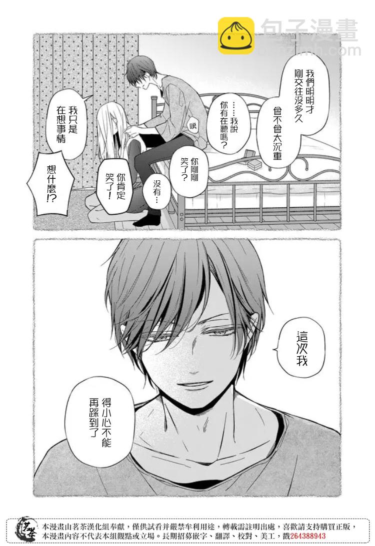 第59话9