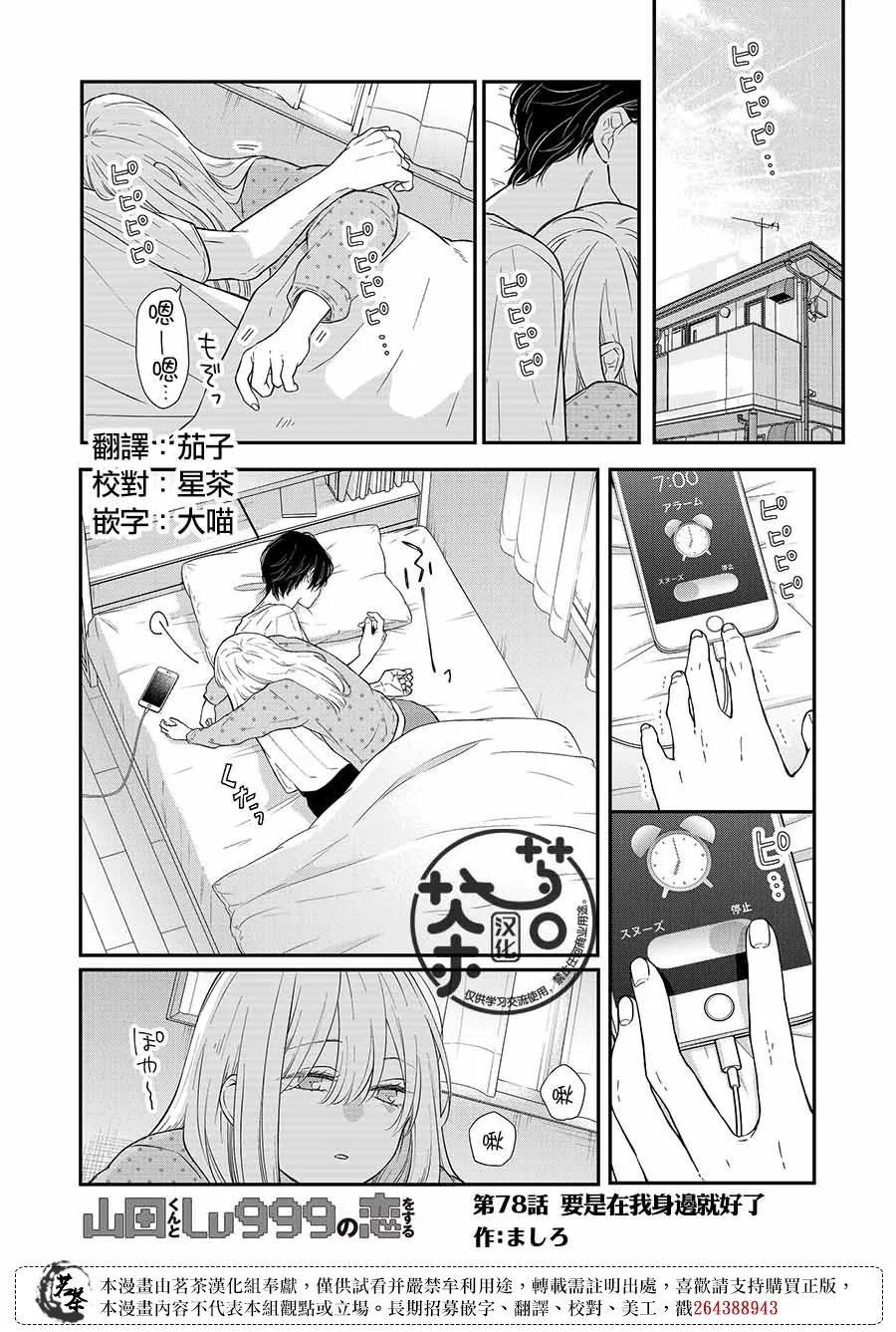 第78话0