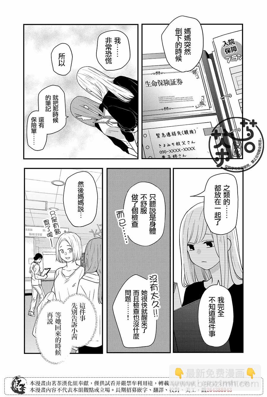 第78话10