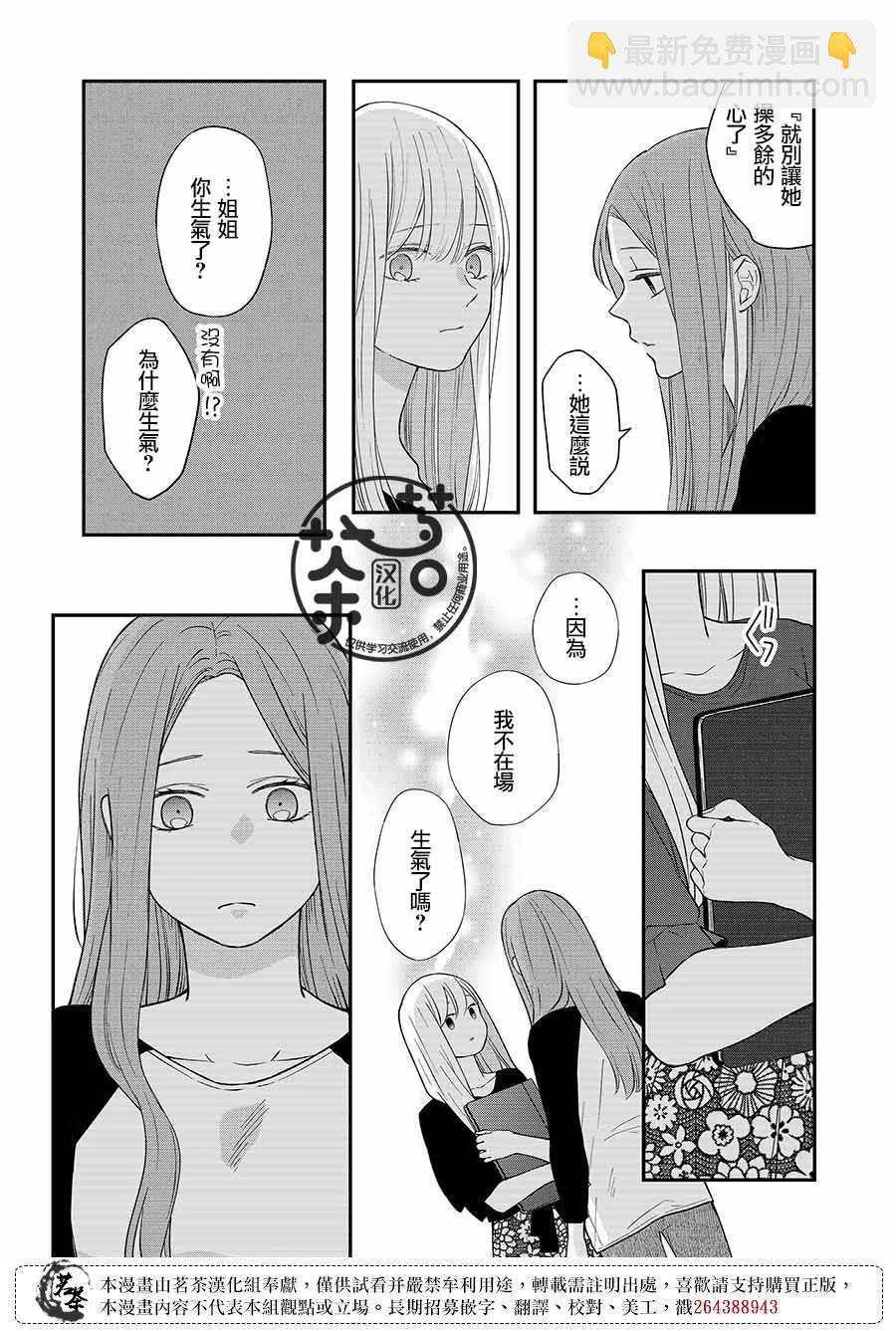 第78话11