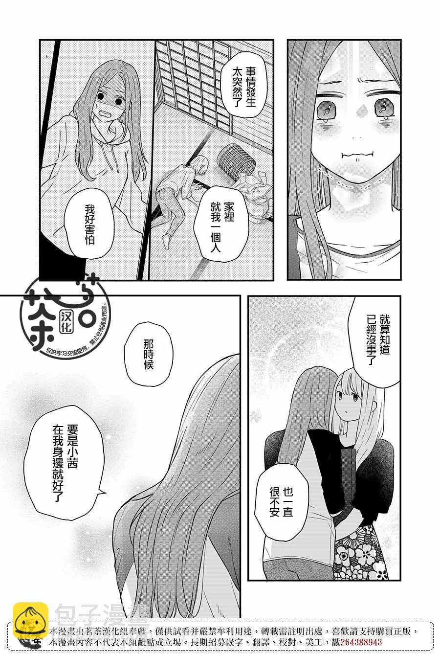 第78话12