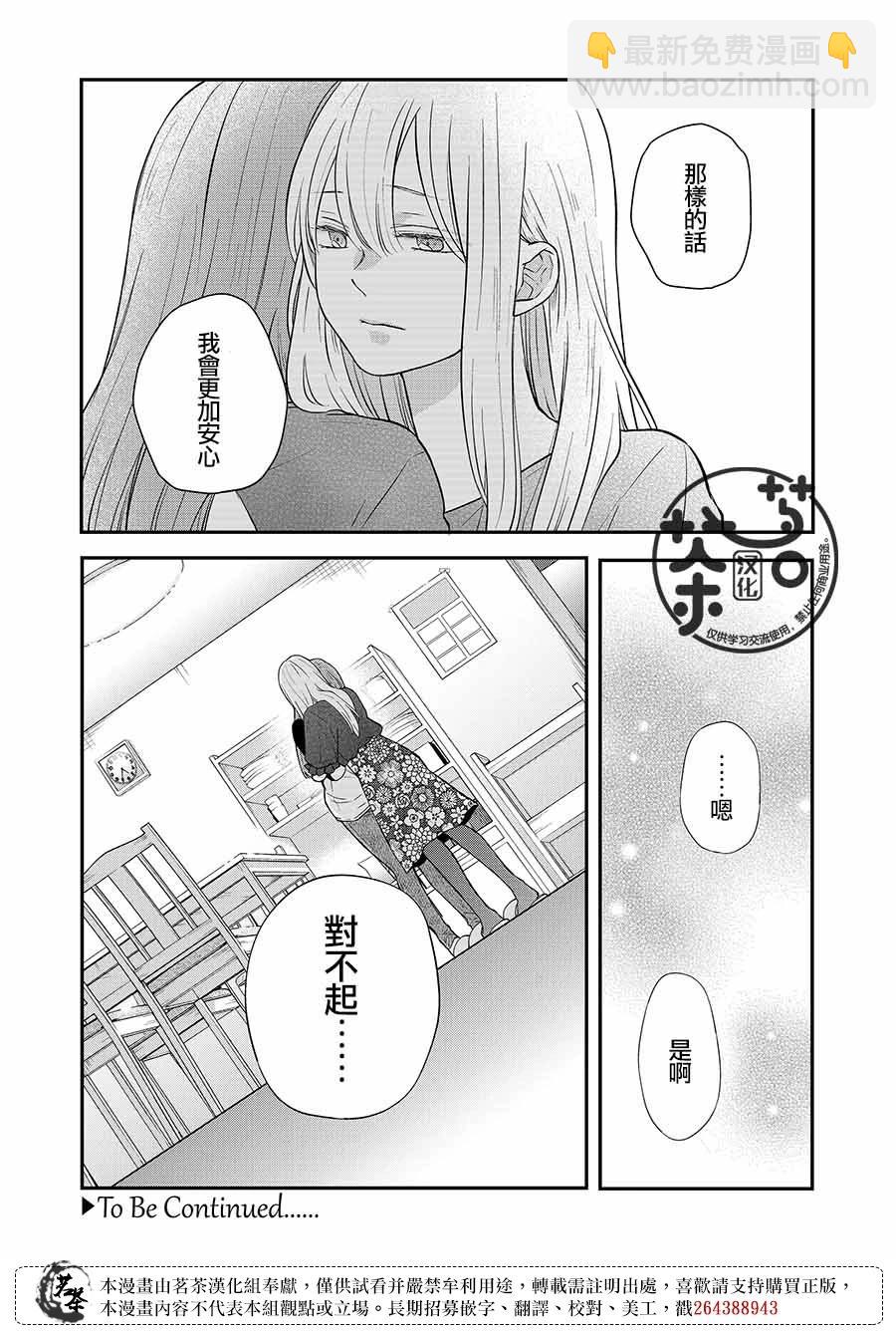 第78话13