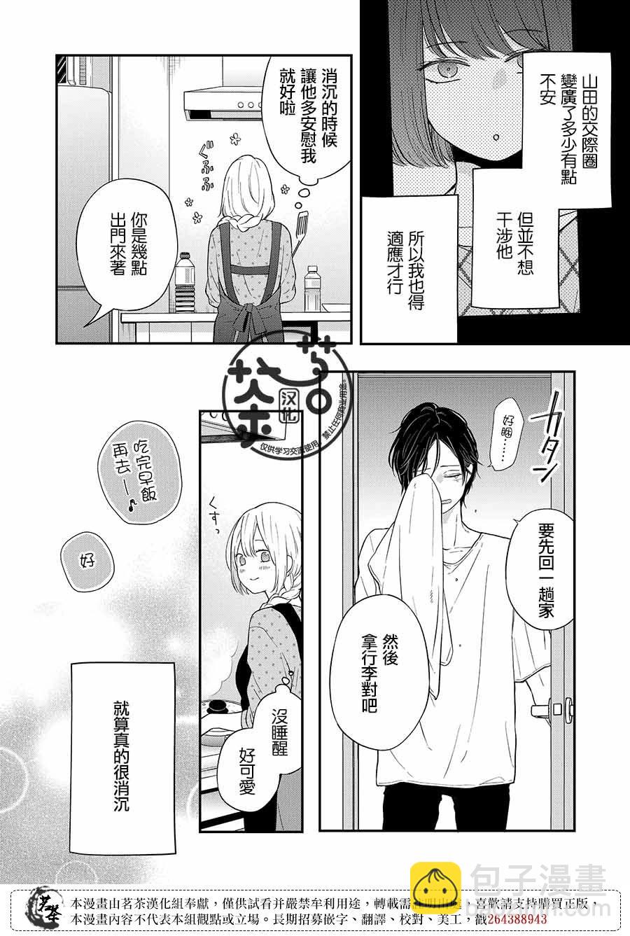 第78话3