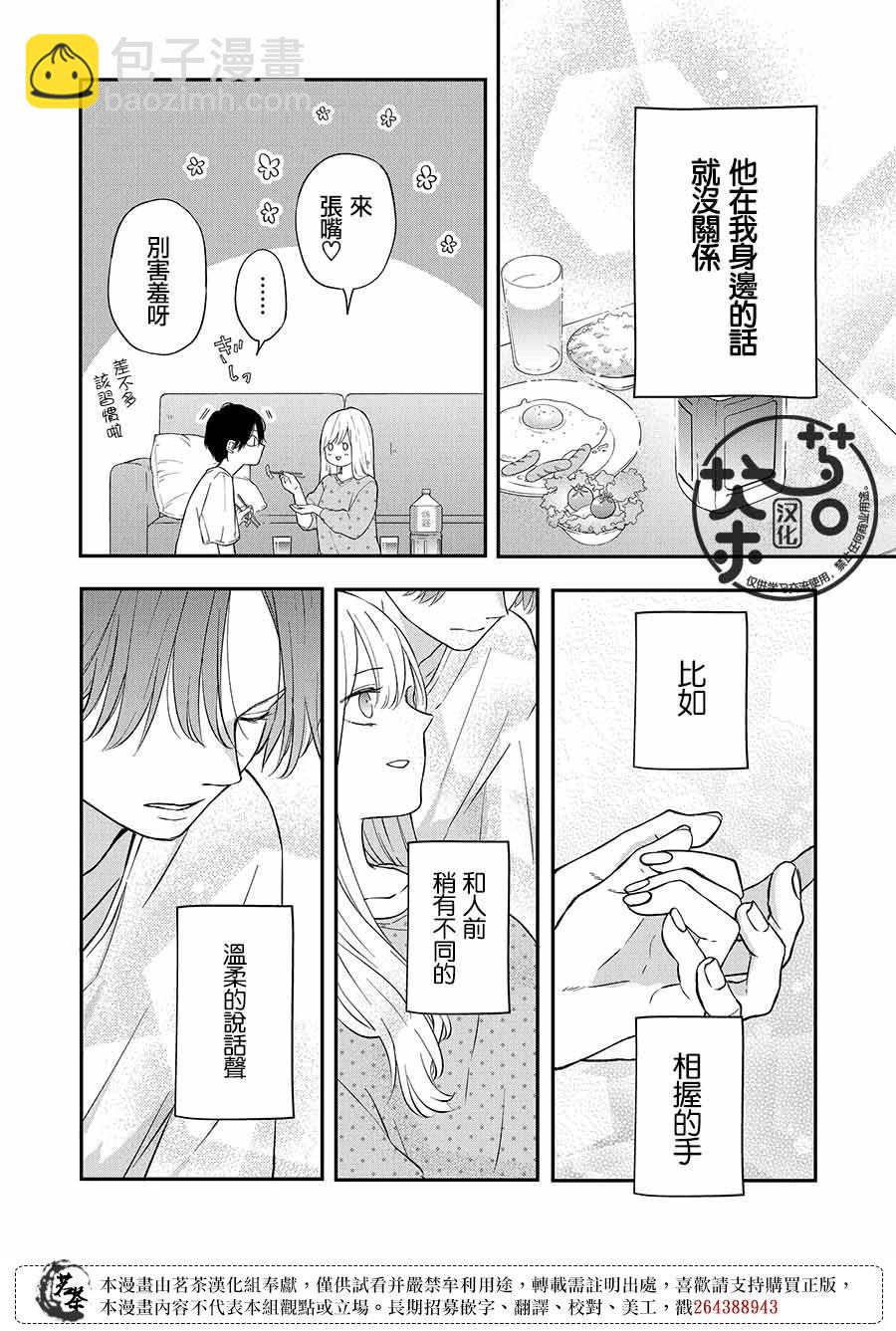 第78话4