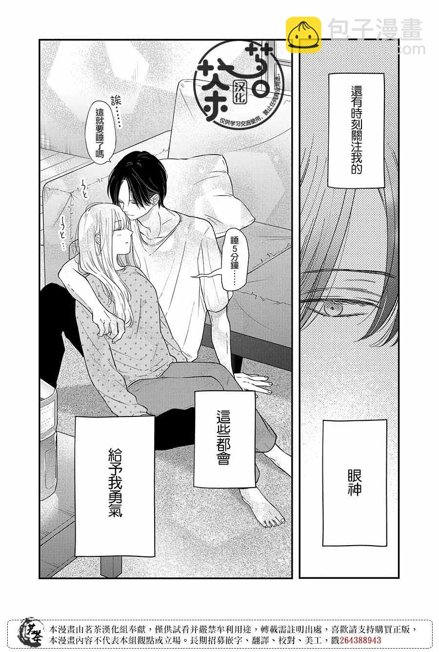 第78话5