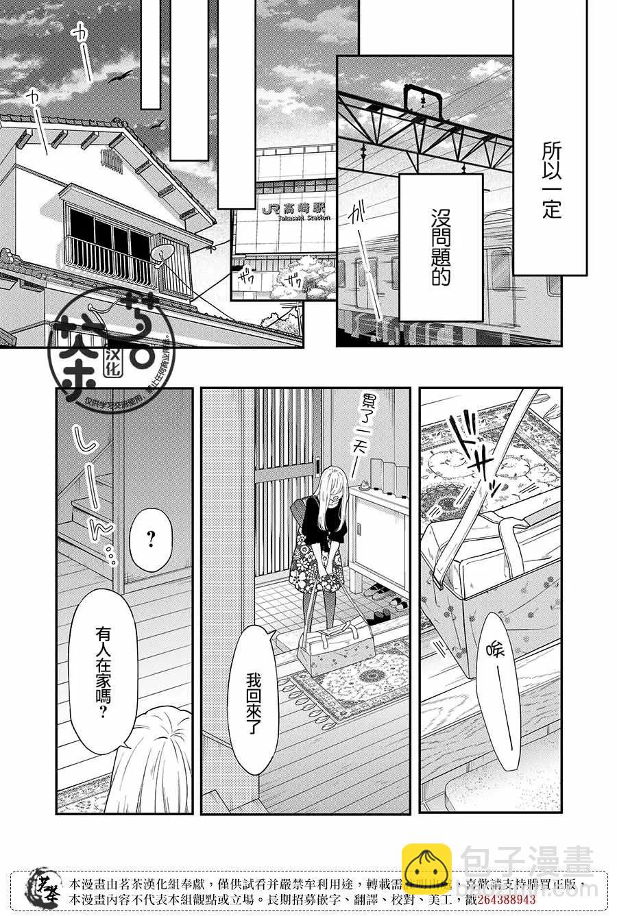 第78话6
