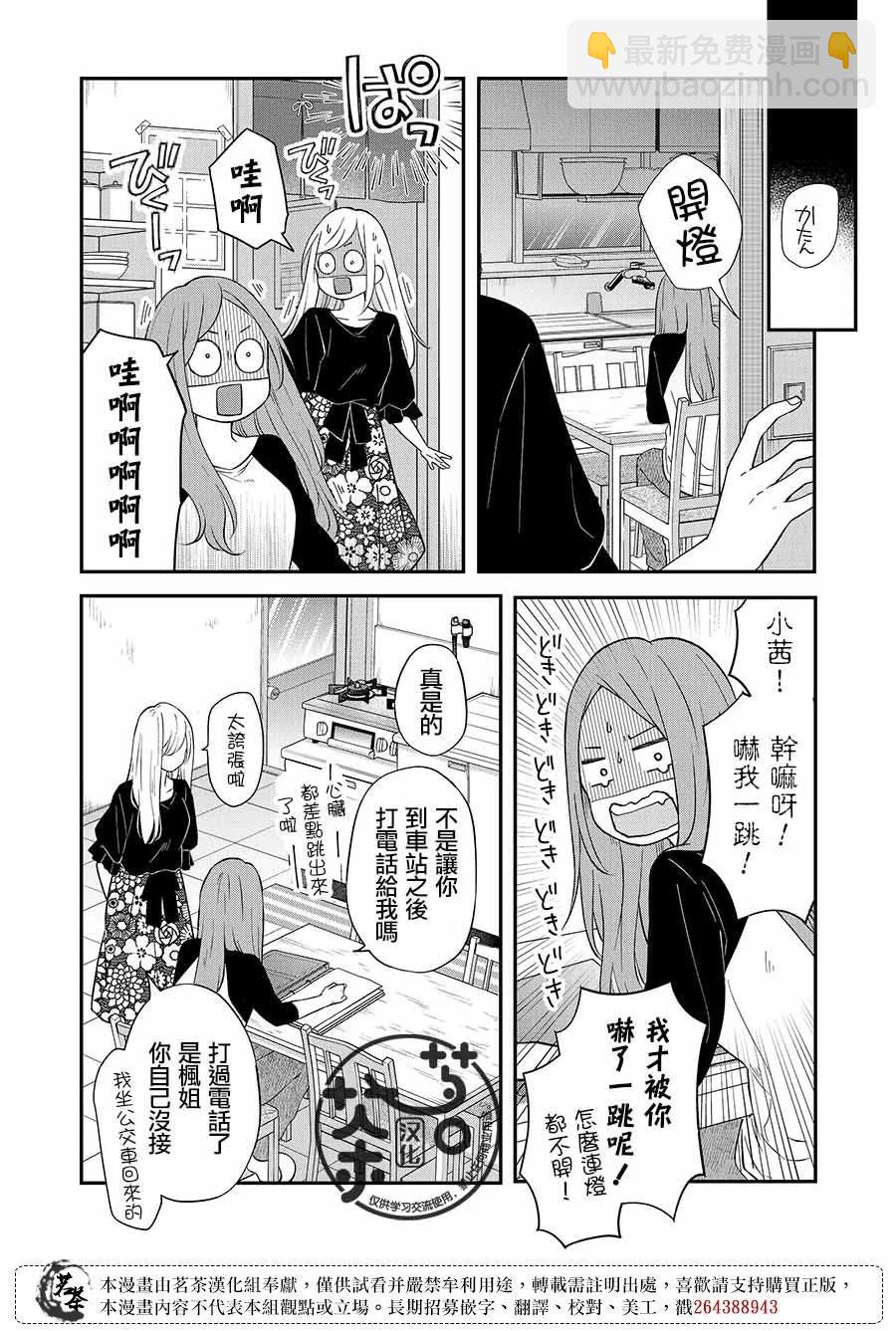 第78话7