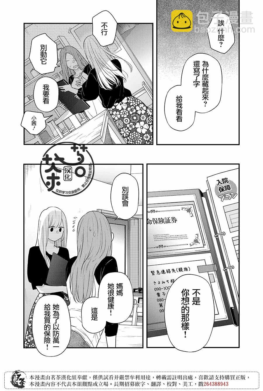 第78话9