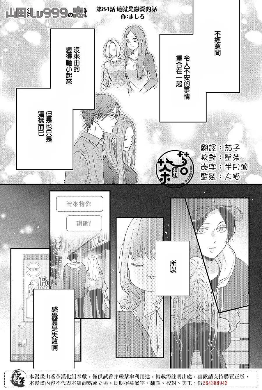 第84话0