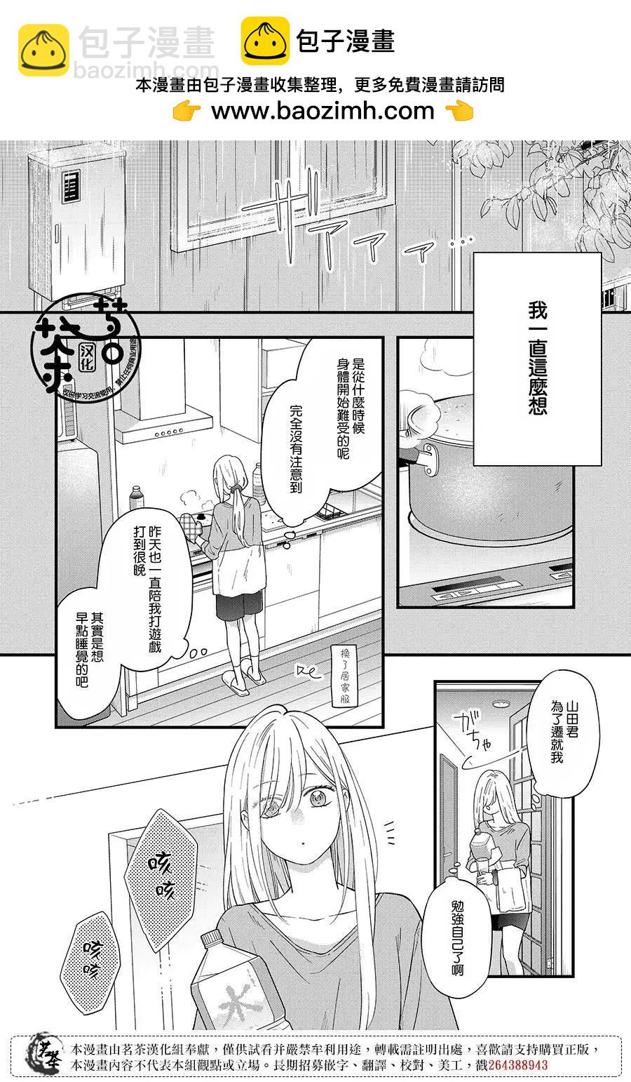 第84话1