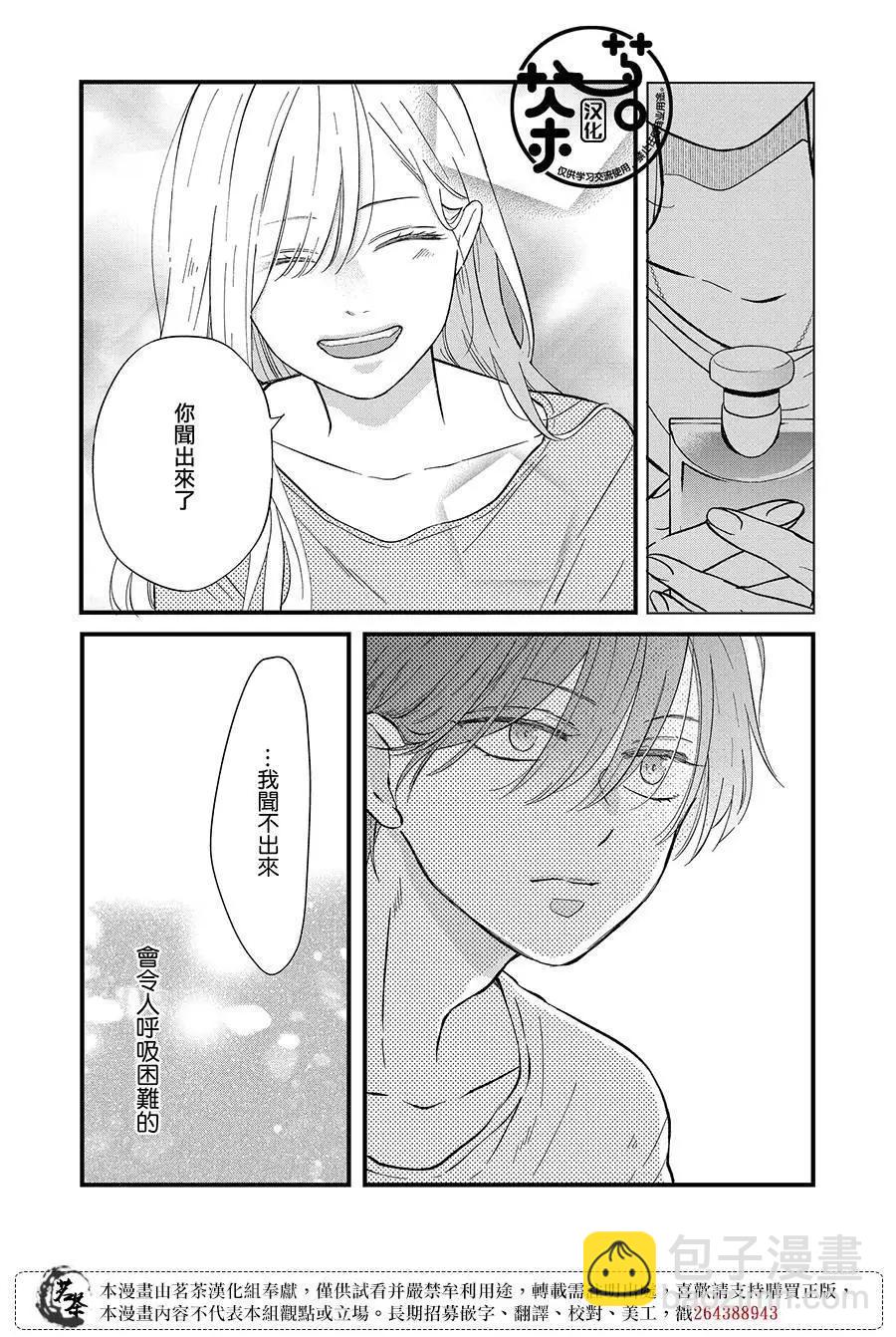 第84话10