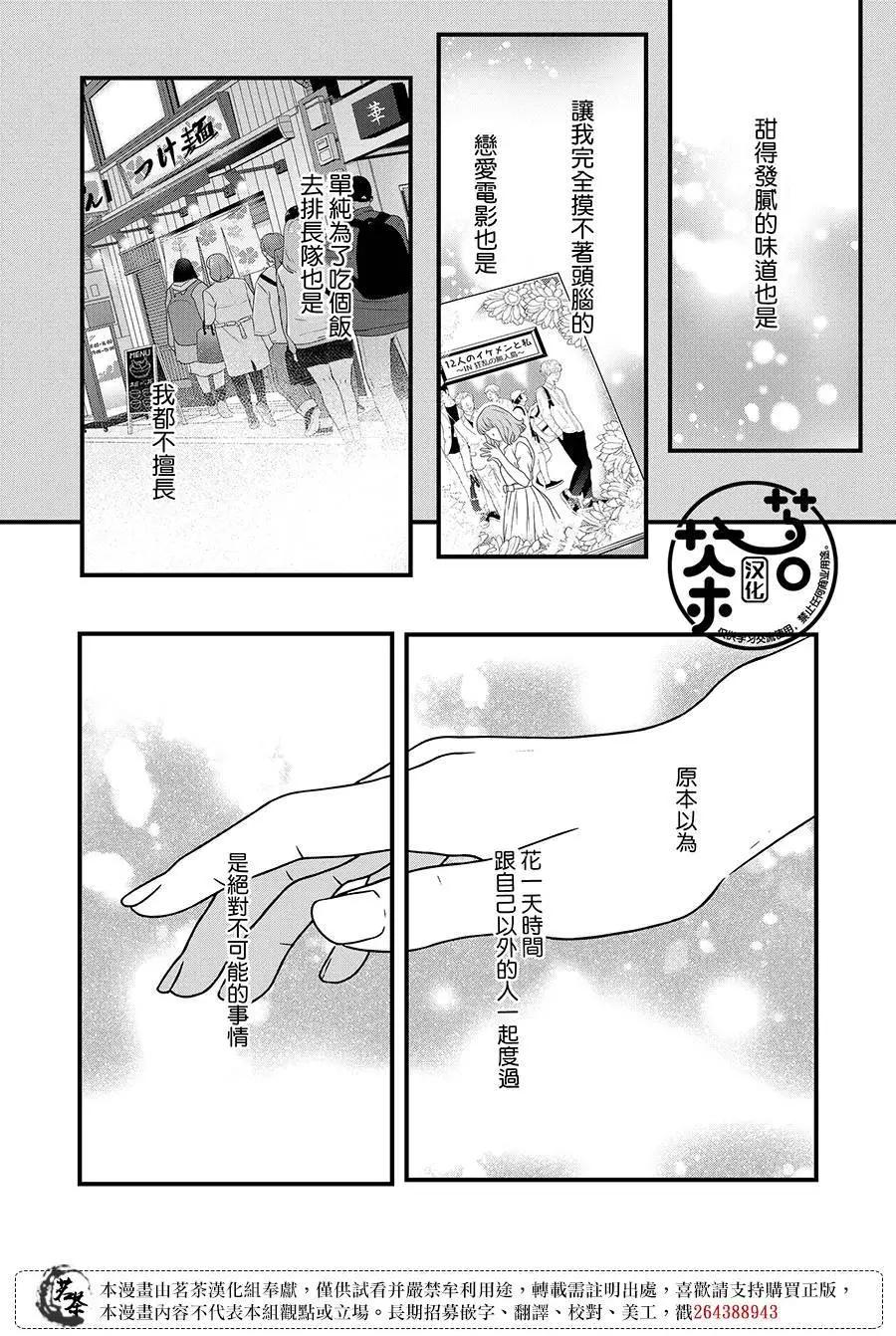 第84话11