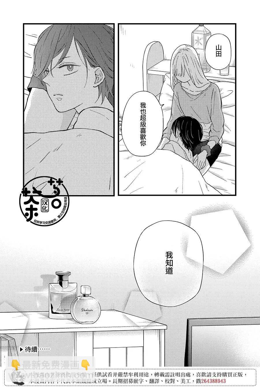 第84话13