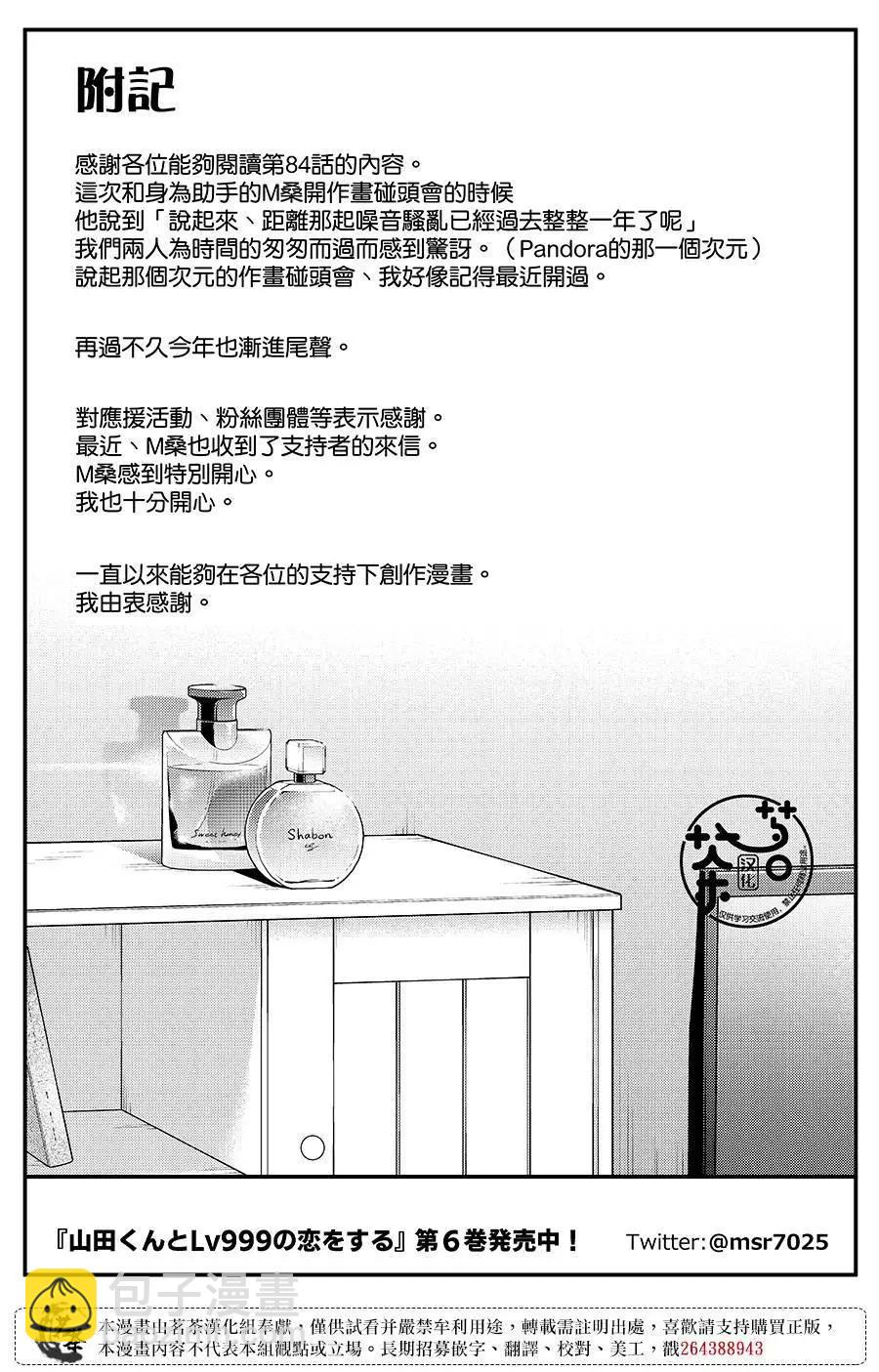 第84话14