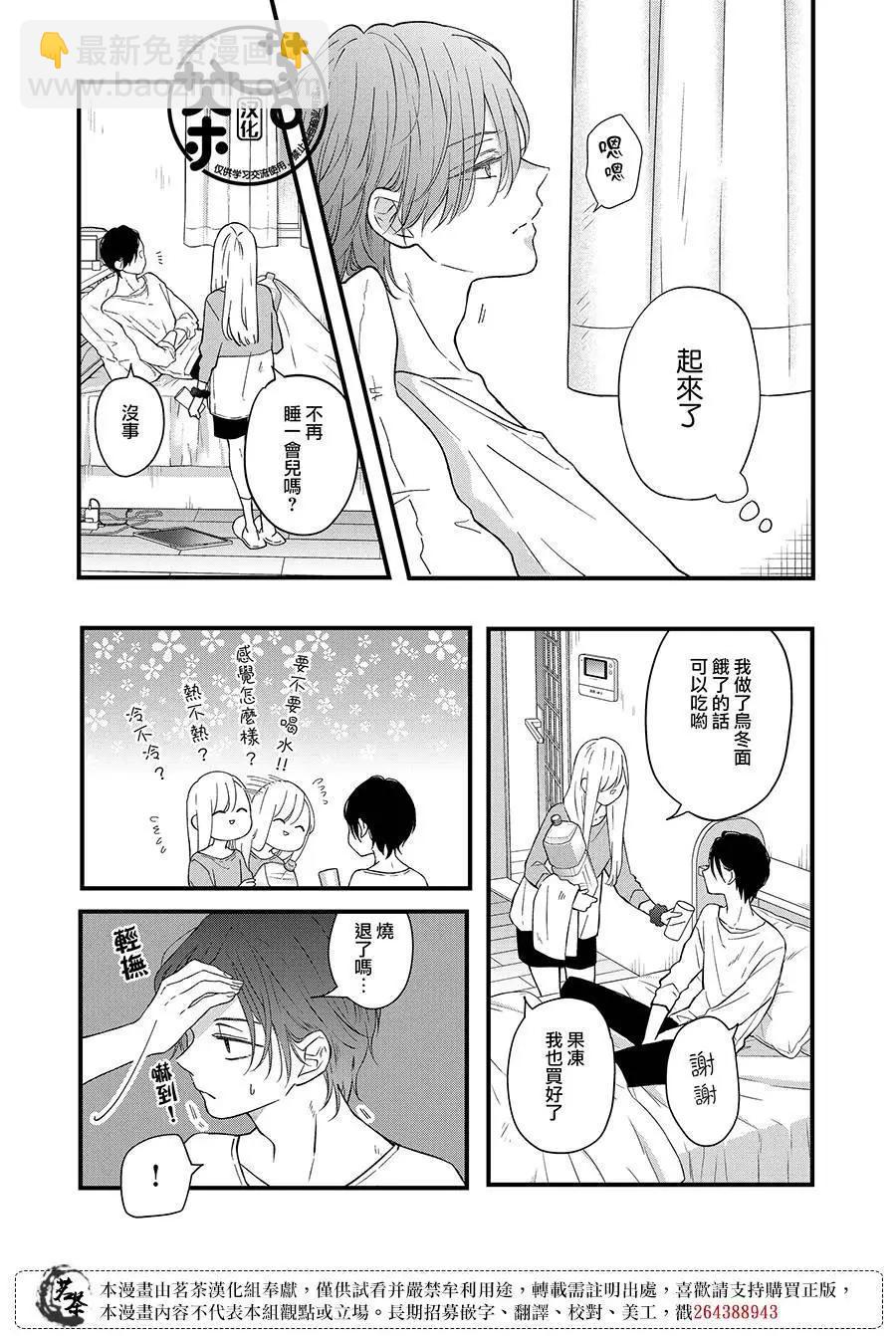 第84话2