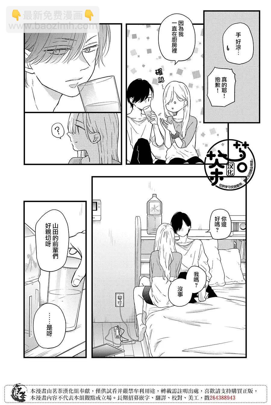 第84话3