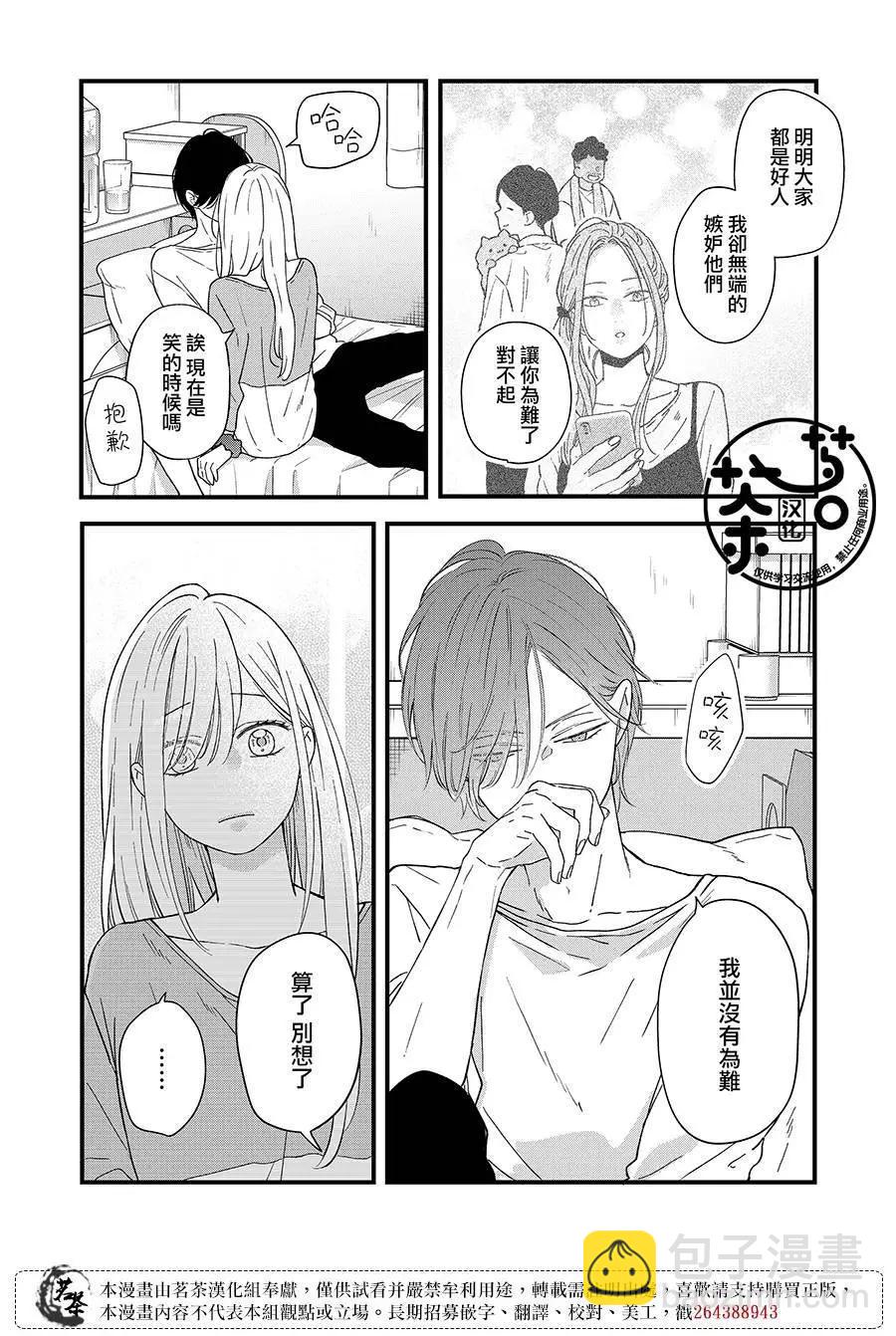 第84话4