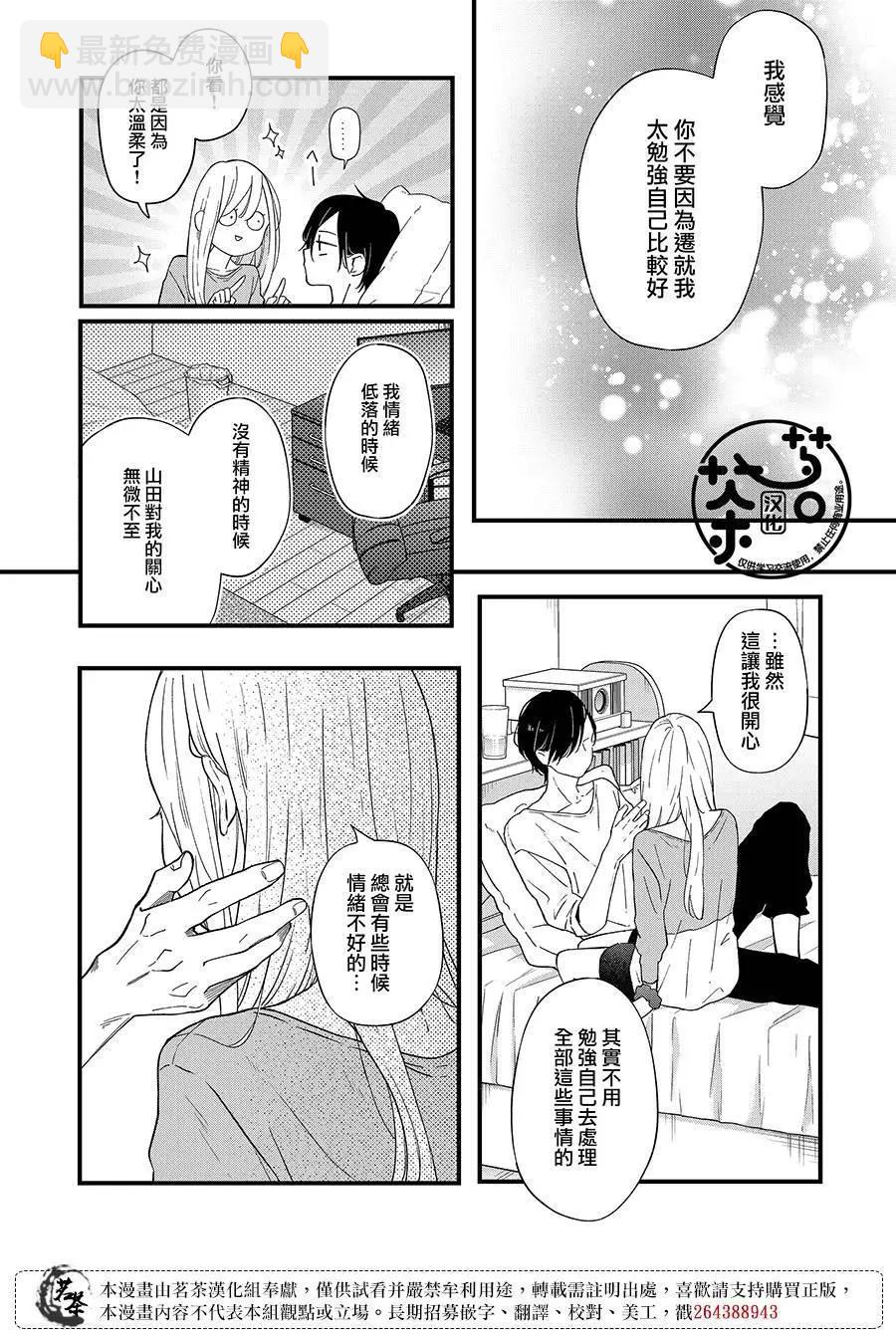 第84话5