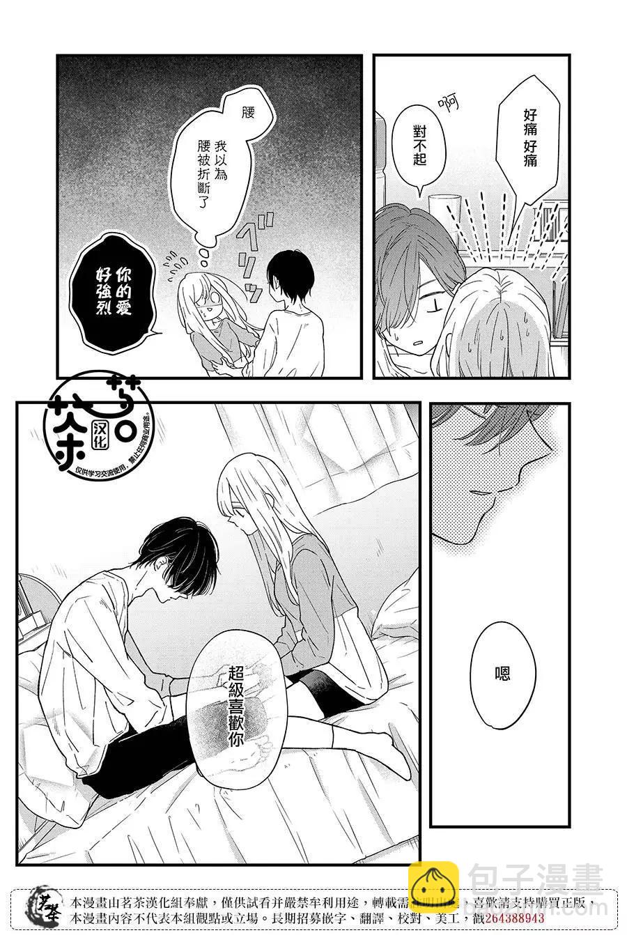 第84话7