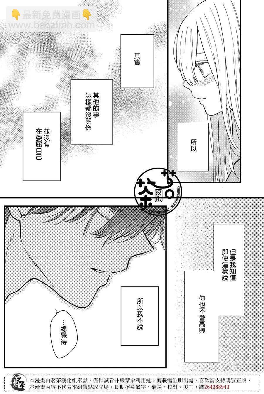 第84话8