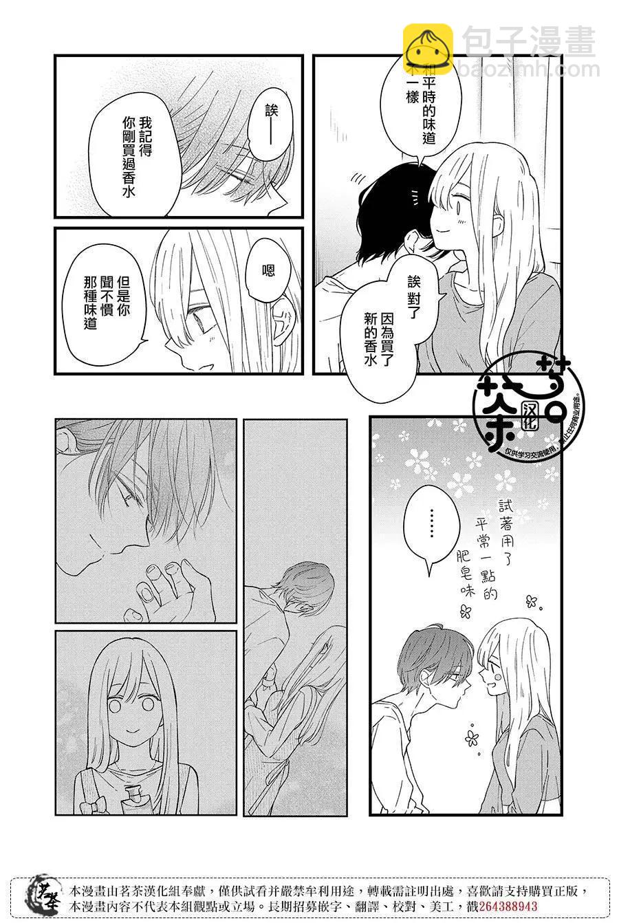 第84话9