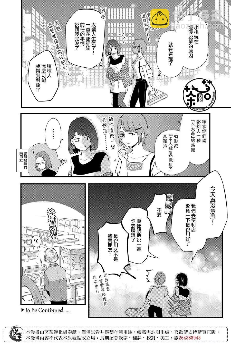 第85话15