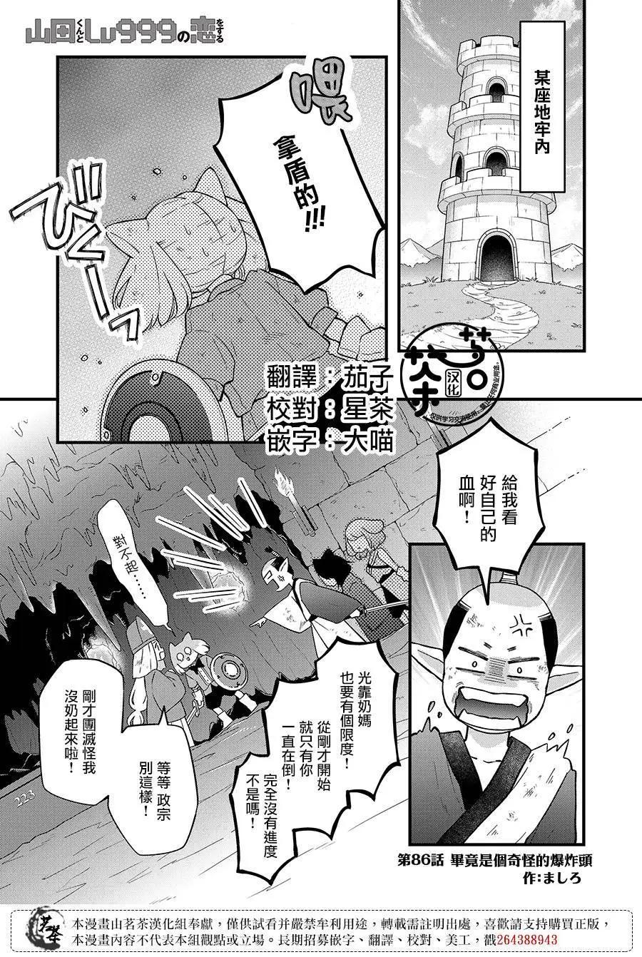 第86话0