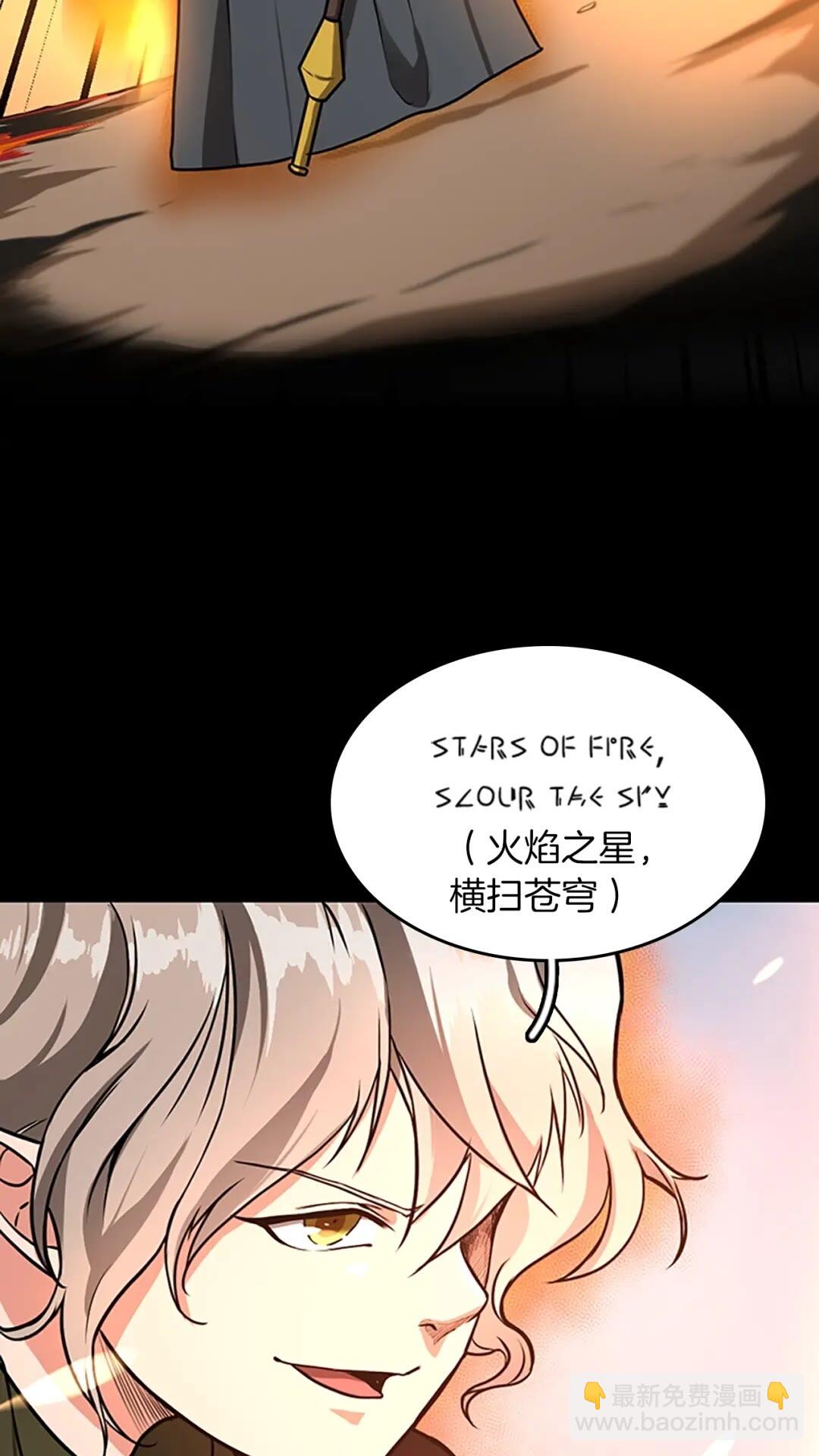 第2季第50话 被震慑12