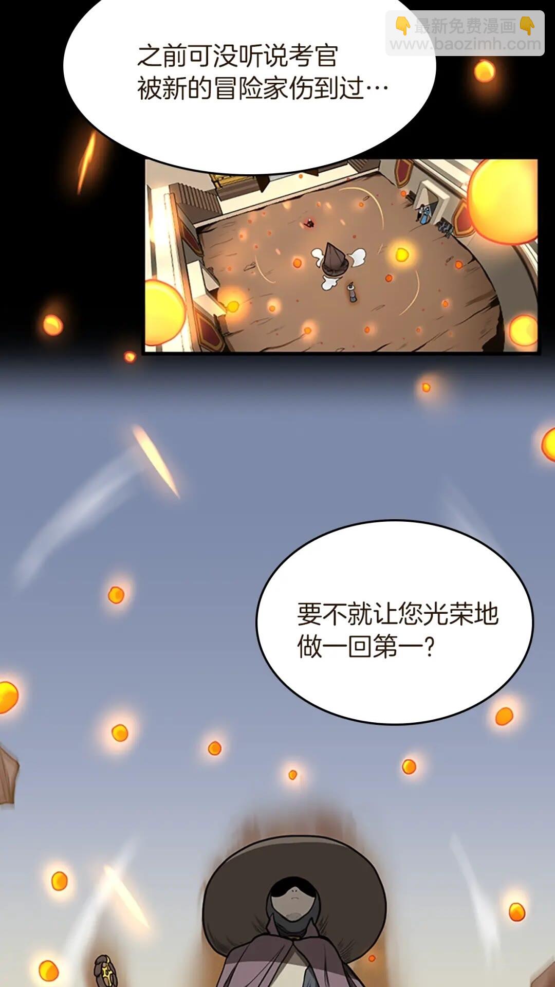 第2季第50话 被震慑20