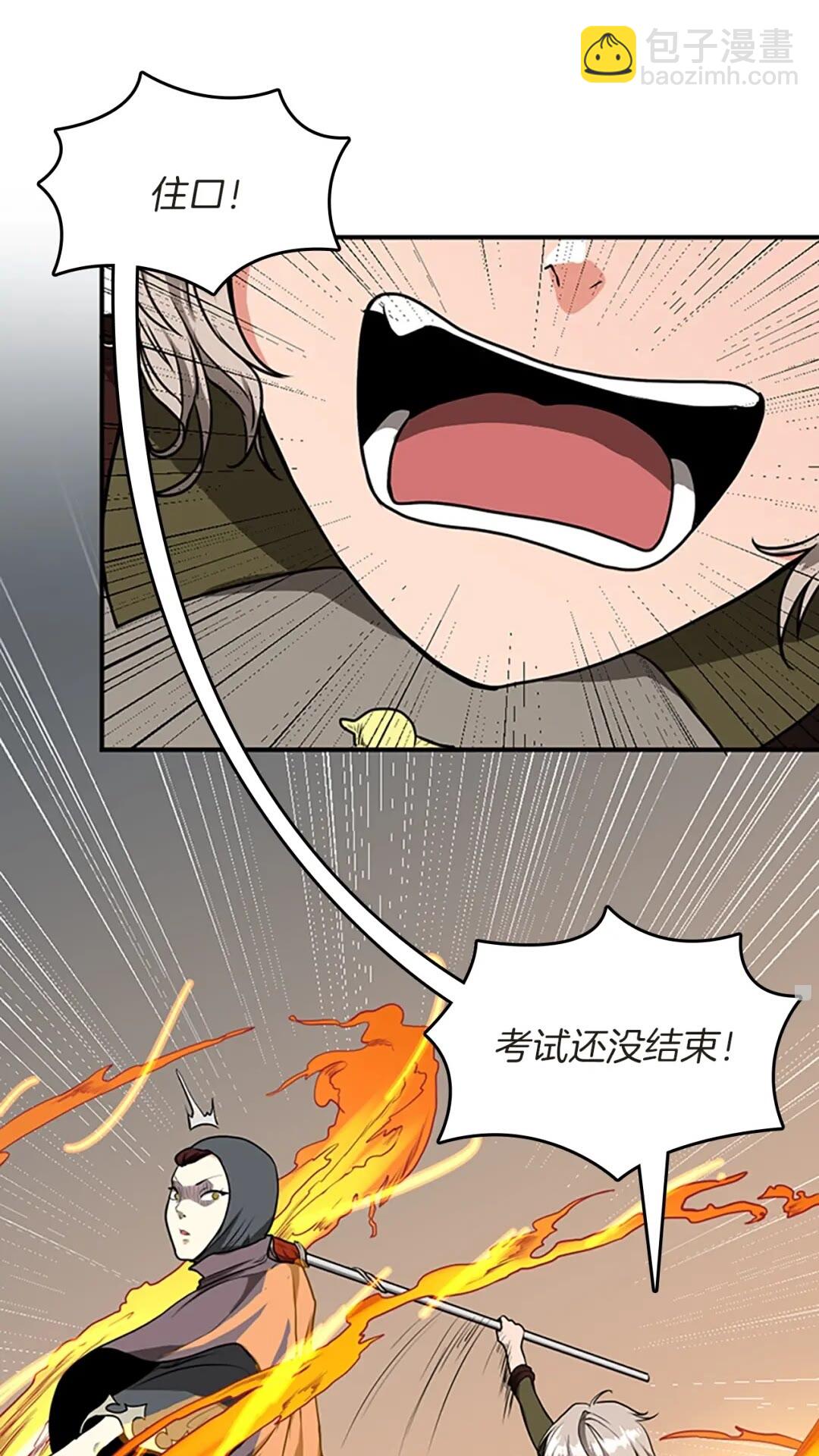 第2季第50话 被震慑43